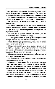 Dyplomowana nieczystość