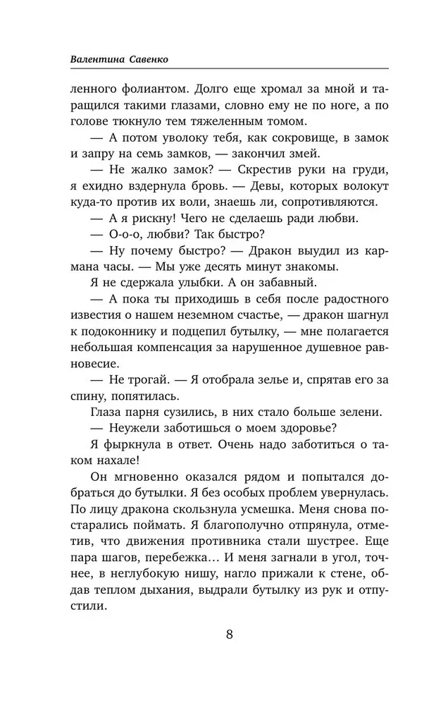 Dyplomowana nieczystość