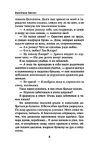 Dyplomowana nieczystość