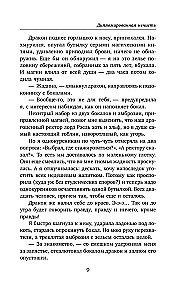 Dyplomowana nieczystość
