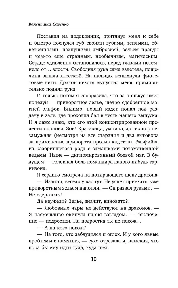Dyplomowana nieczystość