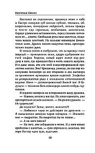 Dyplomowana nieczystość