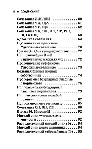 Pełny podręcznik referencyjny dla szkoły podstawowej. Język rosyjski. Matematyka. Klasy 1-4