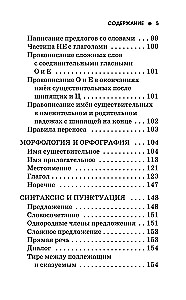 Pełny podręcznik referencyjny dla szkoły podstawowej. Język rosyjski. Matematyka. Klasy 1-4