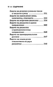 Pełny podręcznik referencyjny dla szkoły podstawowej. Język rosyjski. Matematyka. Klasy 1-4