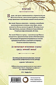 Боги Вирдвуда