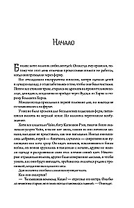 Боги Вирдвуда