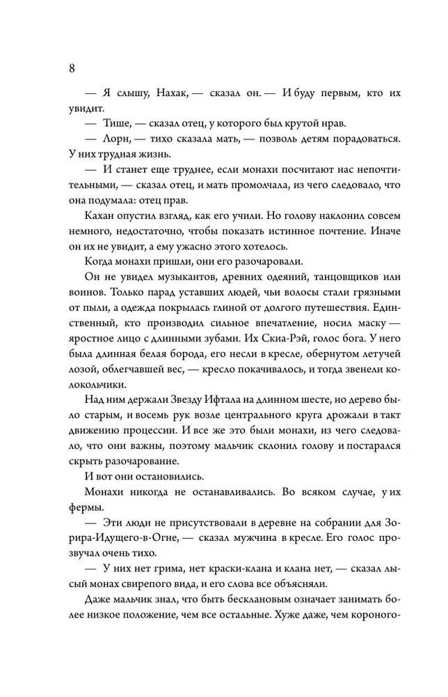 Боги Вирдвуда