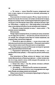 Боги Вирдвуда