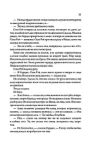 Боги Вирдвуда