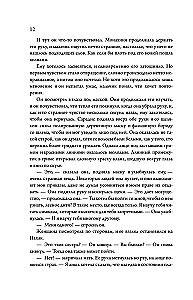 Боги Вирдвуда