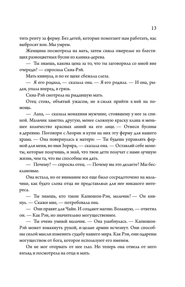 Боги Вирдвуда