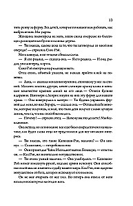 Боги Вирдвуда