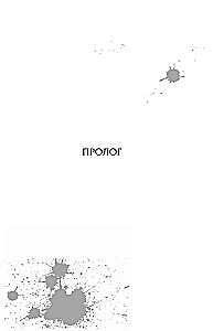 Настоящее пробуждение. Real Awakening. Книга 3