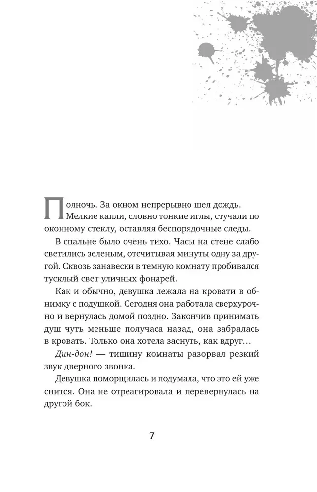 Настоящее пробуждение. Real Awakening. Книга 3