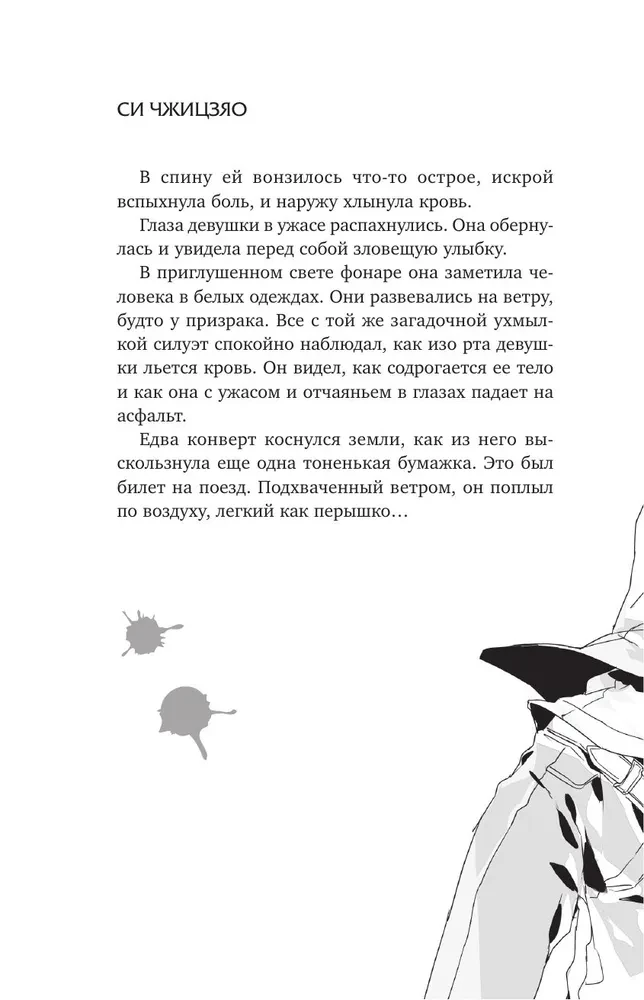 Настоящее пробуждение. Real Awakening. Книга 3