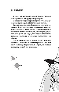 Настоящее пробуждение. Real Awakening. Книга 3