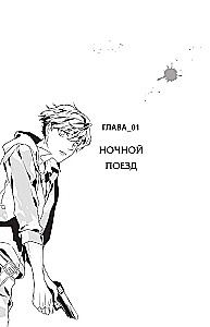 Настоящее пробуждение. Real Awakening. Книга 3