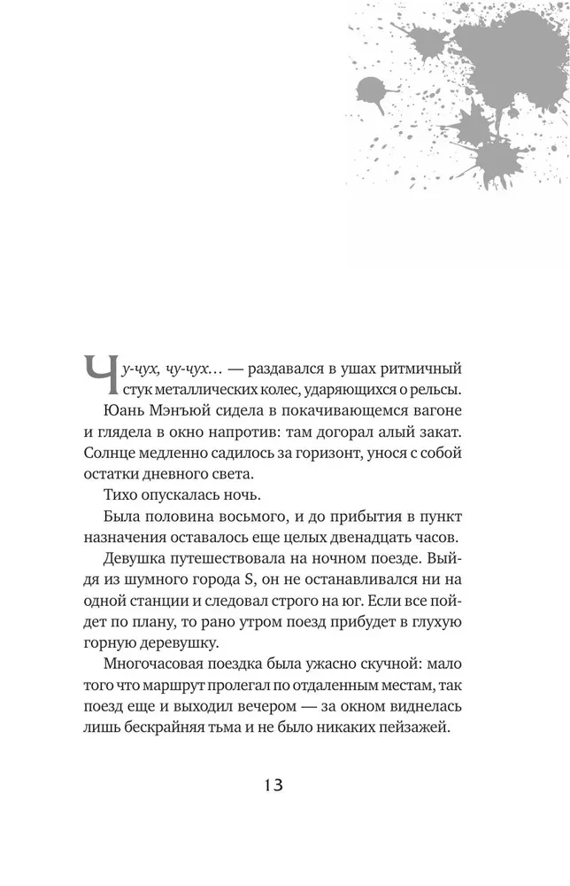 Настоящее пробуждение. Real Awakening. Книга 3