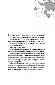 Настоящее пробуждение. Real Awakening. Книга 3