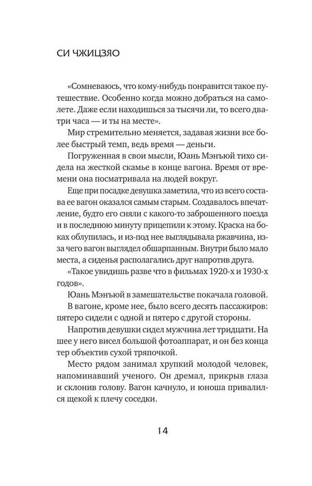 Настоящее пробуждение. Real Awakening. Книга 3