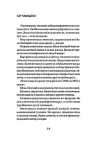 Настоящее пробуждение. Real Awakening. Книга 3