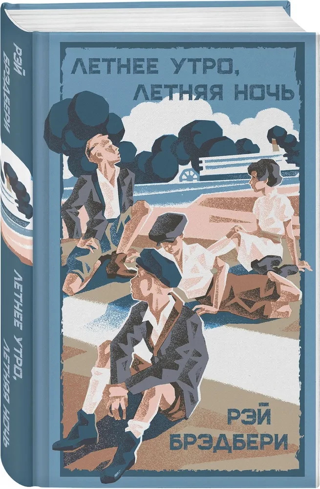 Летнее утро, летняя ночь