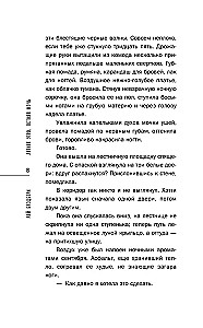 Летнее утро, летняя ночь
