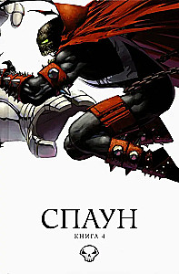 Spawn. Księga 4