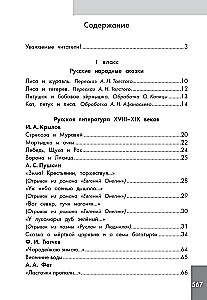 Antologia czytania ze zrozumieniem. Klasa 1-4