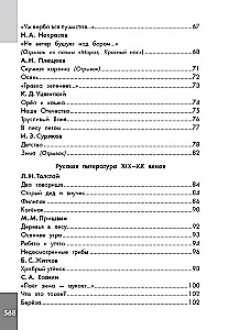 Antologia czytania ze zrozumieniem. Klasa 1-4