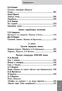 Antologia czytania ze zrozumieniem. Klasa 1-4