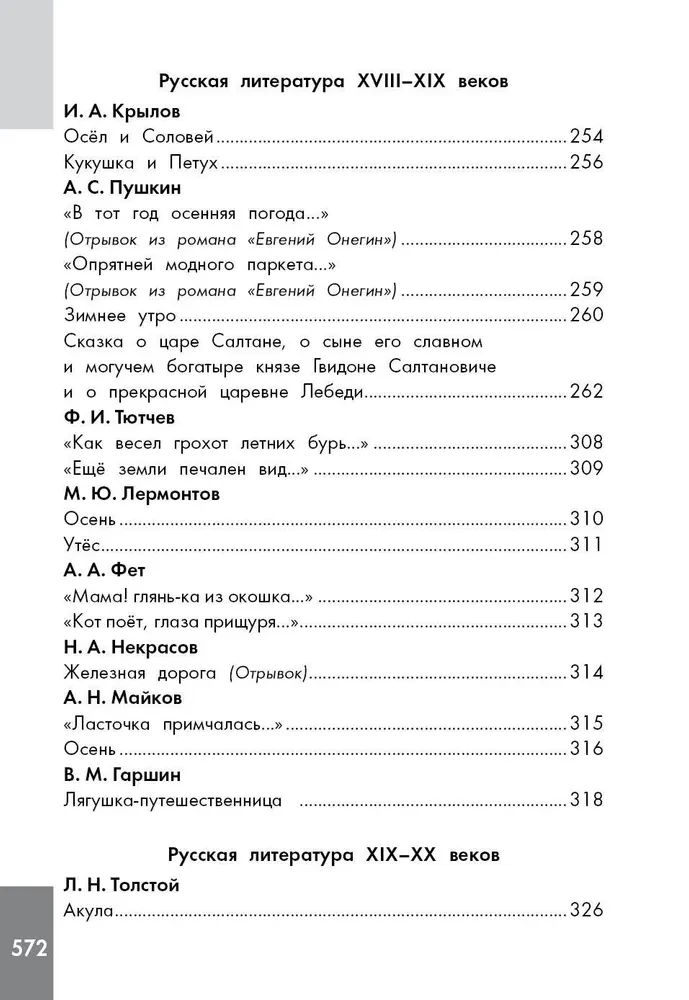 Antologia czytania ze zrozumieniem. Klasa 1-4