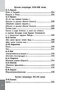 Antologia czytania ze zrozumieniem. Klasa 1-4