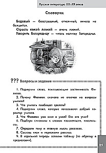 Antologia czytania ze zrozumieniem. Klasa 1-4