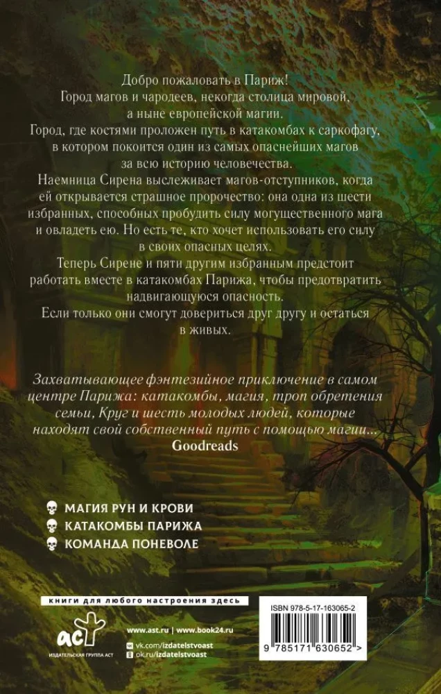 Krąg Szóstki. Runy i kości