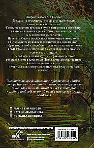 Krąg Szóstki. Runy i kości