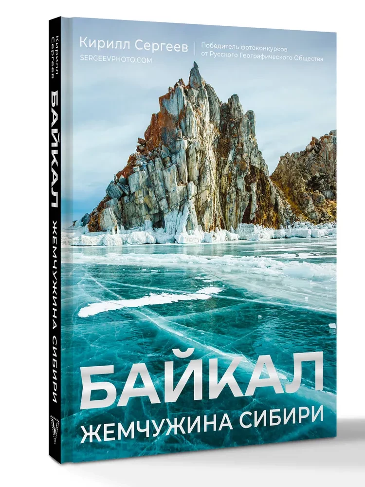 Baikal. Perła Syberii