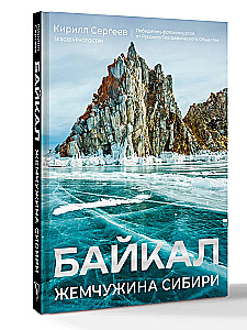 Baikal. Perła Syberii