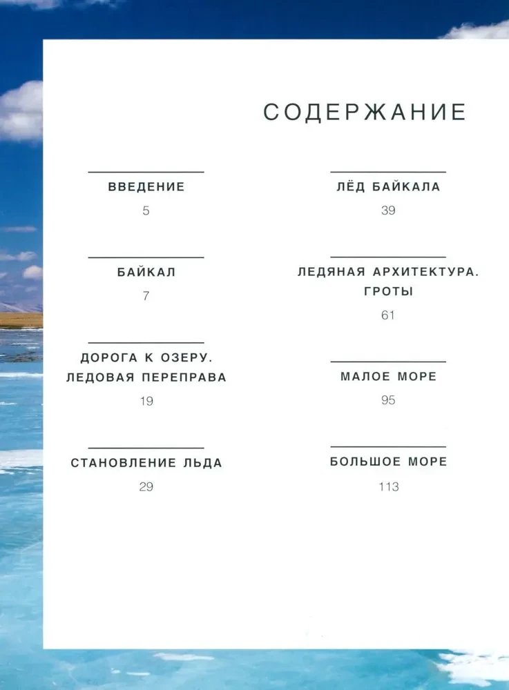 Baikal. Perła Syberii
