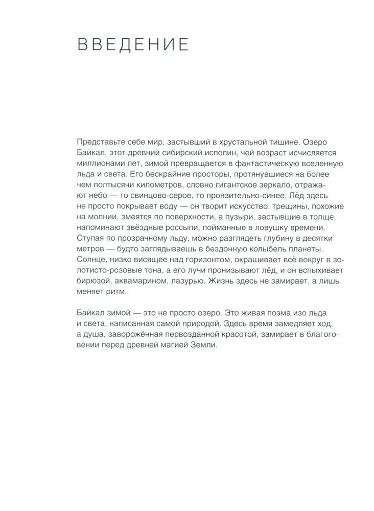 Baikal. Perła Syberii