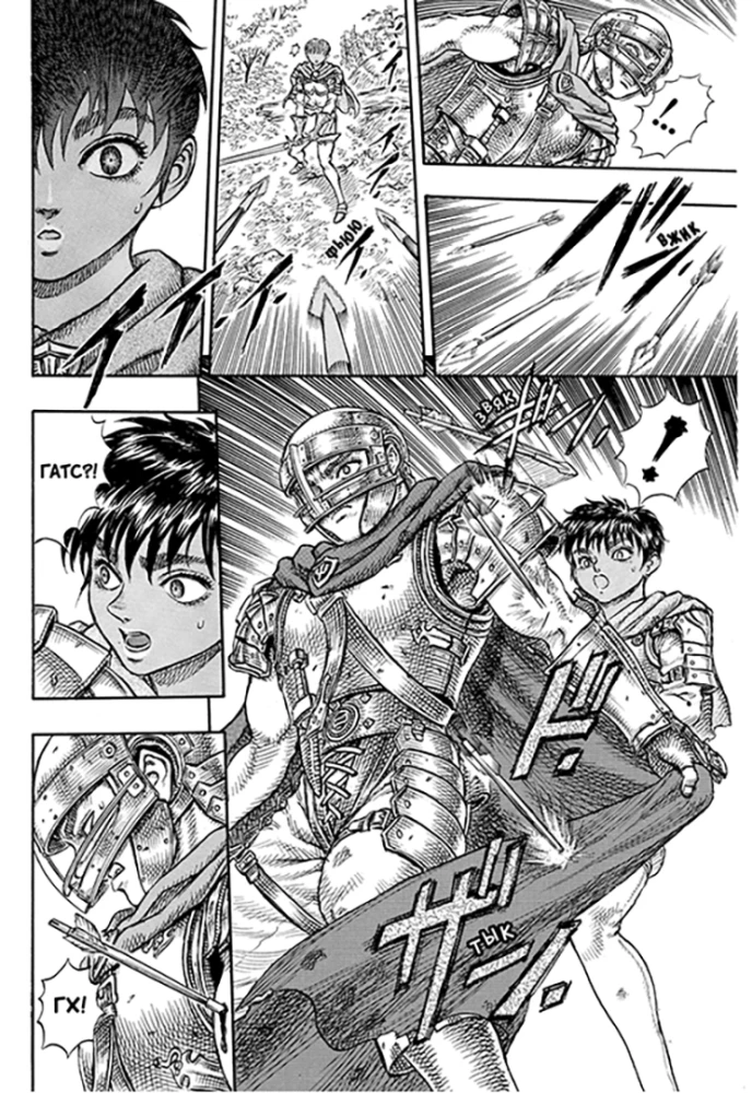 Berserk. Tom 4
