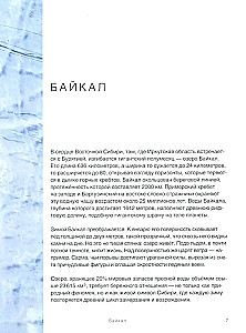 Baikal. Perła Syberii