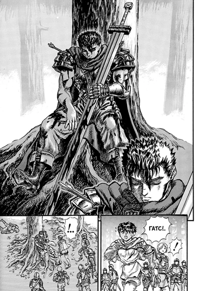 Berserk. Tom 4