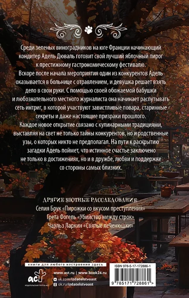 Jabłkowe ciasto z zagadką