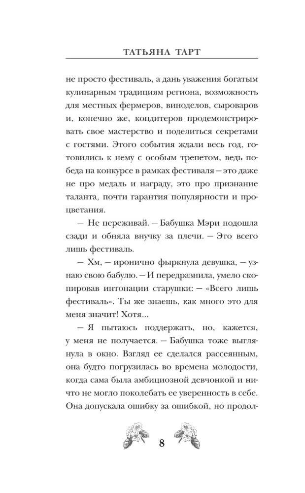 Jabłkowe ciasto z zagadką