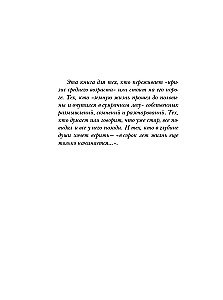 Niedorzeczny nawyk życia