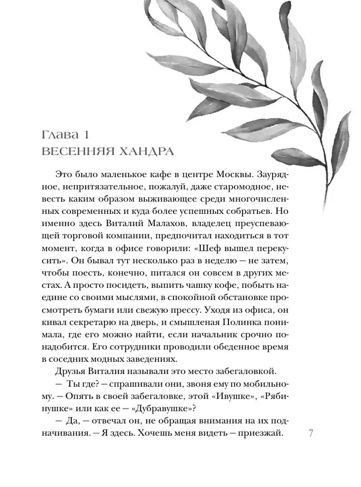 Niedorzeczny nawyk życia