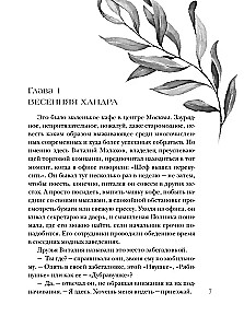 Niedorzeczny nawyk życia