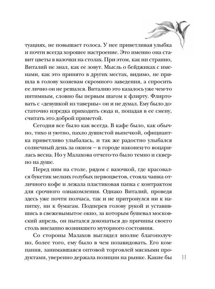 Niedorzeczny nawyk życia